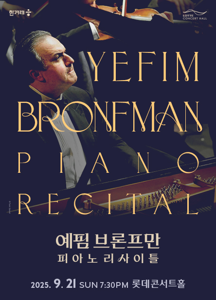 예핌_브론프만_빅배너_444x618.jpg