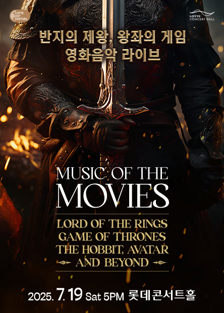 250719_반지의_제왕,_왕좌의_게임_영화음악_라이브_빅배너_444x618.jpg