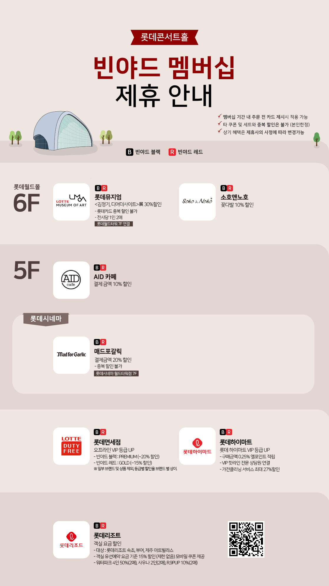 빈야드제휴처배너_230531