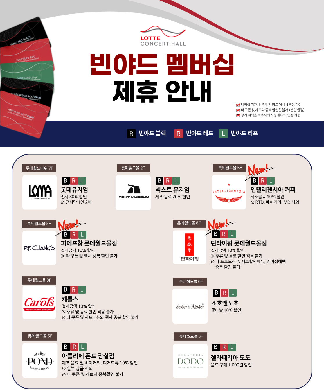 빈야드제휴처배너_250818