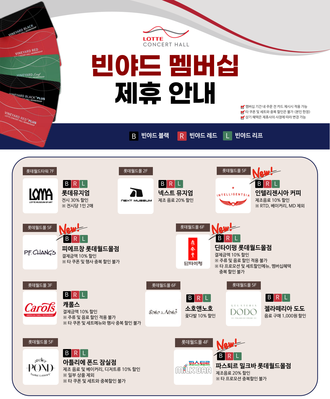 빈야드제휴배너_260101