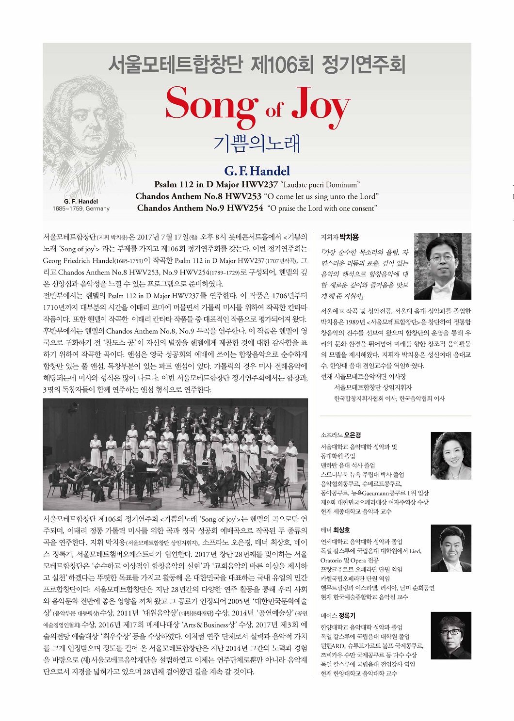 handel laudate pueri dominum