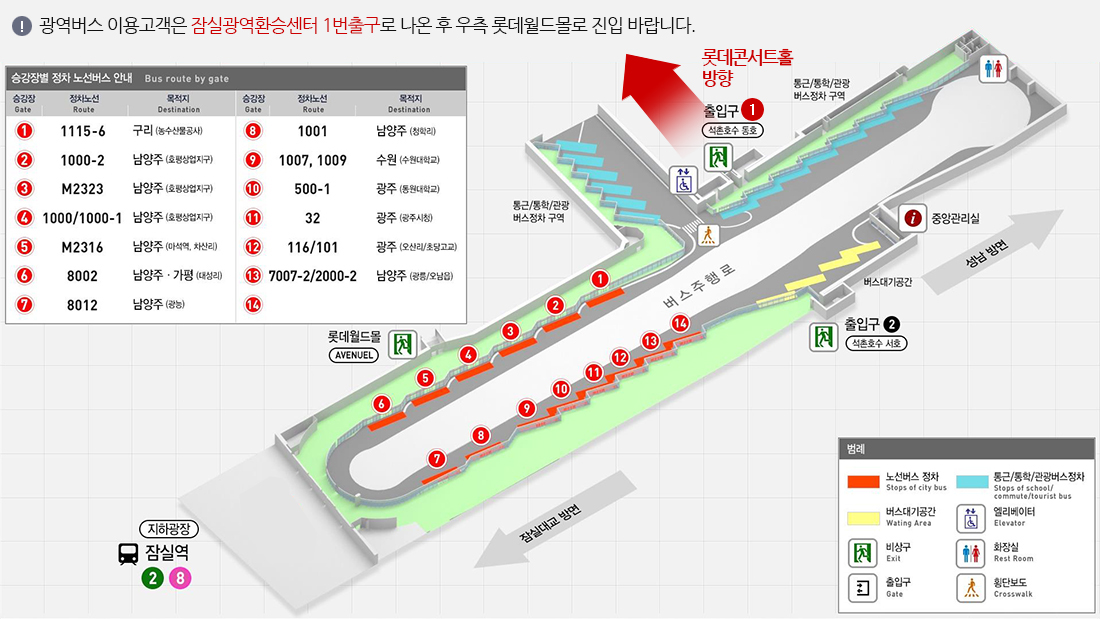 잠실광역환승센터 종합안내도