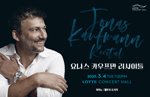 25/03/04 요나스 카우프만 리사이틀