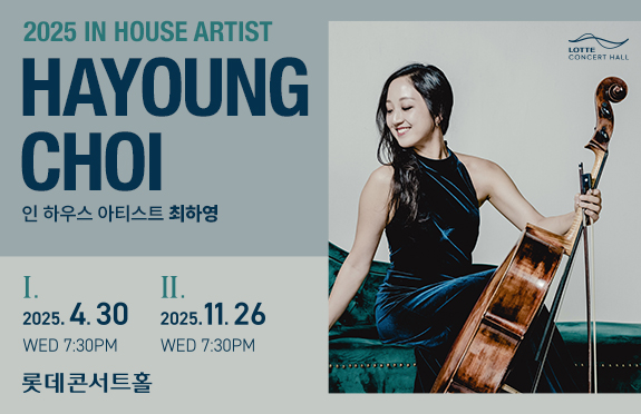 25/ 04/ 30 인 하우스 아티스트 최하영 I.