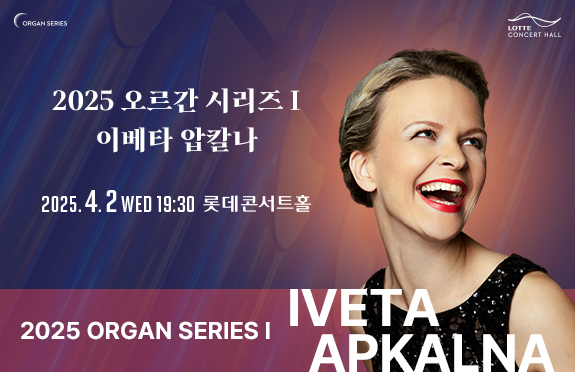 25/ 04/02 오르간시리즈I. 이베타 압칼나 