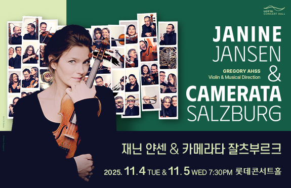 25/11/04~05 재닌 얀센 & 카메라타 잘츠부르크