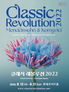 [Classic Revolution 2022] Chamber Music Concert II.