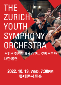 The Zurich Youth Symphony Orchestra