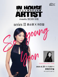 2023 In House Artist Series II. Soyoung Yoon 
