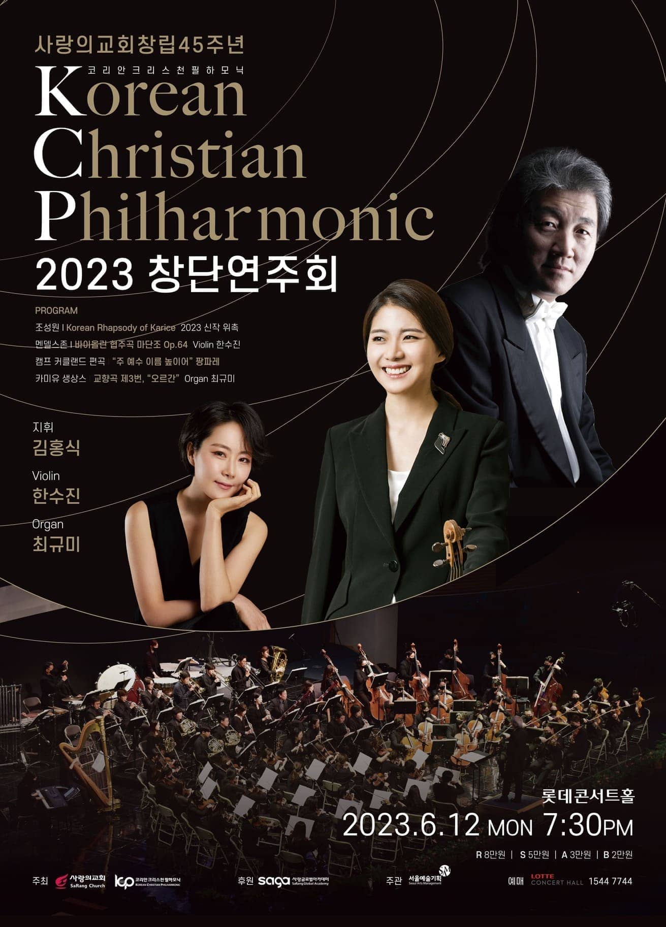 Korean Christian Philharmonic  Concert 