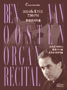 2024 Organ Series I. Ben van Oosten Organ Recital