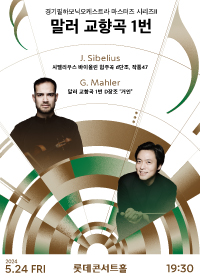 GPO Masters Series II <Mahler Symphony No.1>