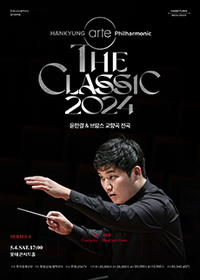 Hankyung arte Philharmonic The Classic 2024 series 4