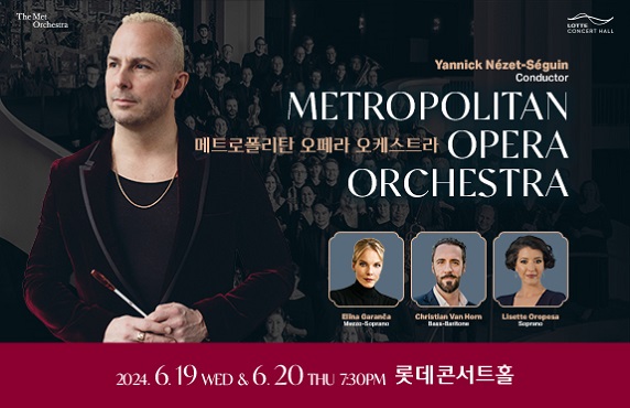 메트로폴리탄 오페라 오케스트라