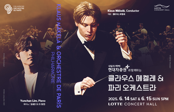 [기획] 클라우스 메켈레&파리 오케스트라