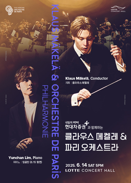 [기획] 클라우스 메켈레&파리 오케스트라 (6.14)