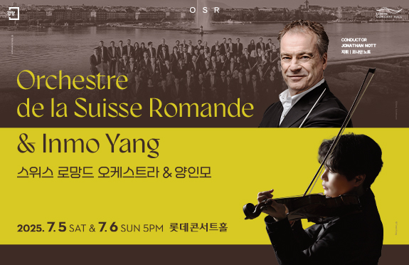 스위스 로망드 오케스트라 & 양인모