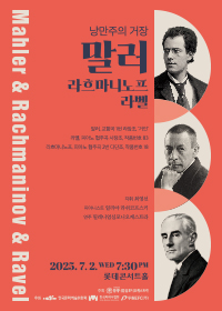 The great romanticism <Mahler & Rachmaninoff & Ravel>