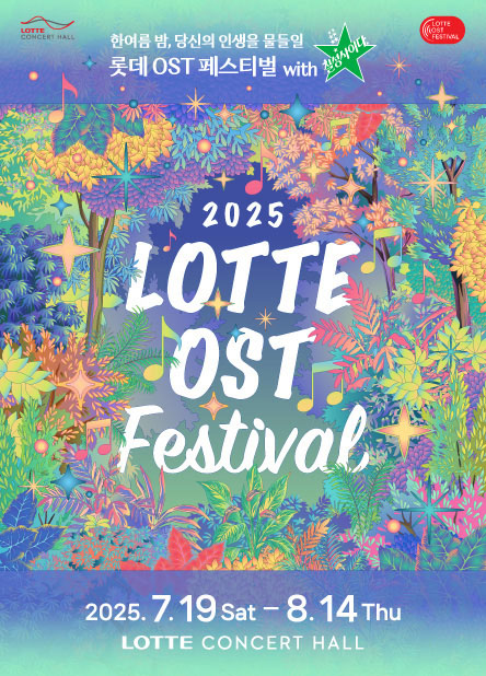 [2025LOF]  통합배너