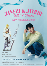 Ghibli & Cinema with Countertenor Sunghoon Choi