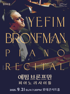 Yefim Bronfman Piano Recital