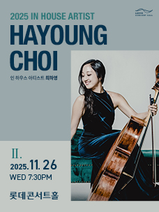 2025 In House Artist Hayoung Choi II. (11.26)