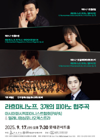 라흐마니노프, 3개의 피아노 협주곡