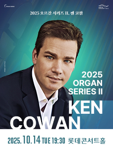 2025 Organ Series II. Ken Cowan