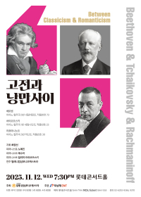 The Emperor and Fate, Tchaikovsky