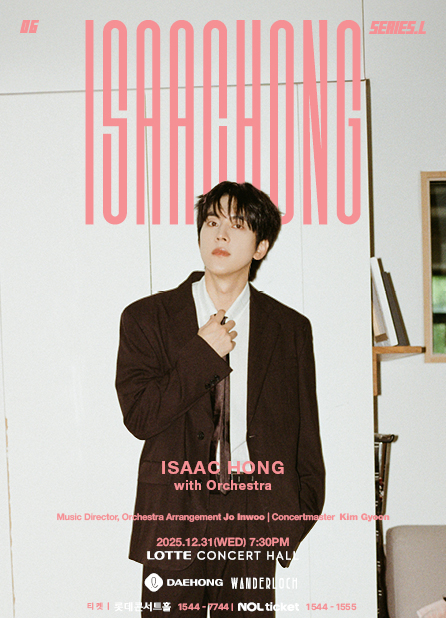 SERIES.L : 홍이삭