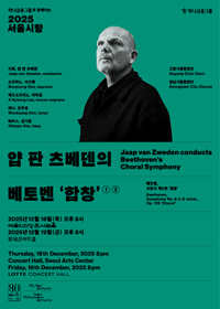 Jaap van Zweden conducts Beethoven’s Choral Symphony ②