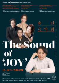 The Sound of 'Joy'