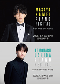 우시다 토모하루 피아노 리사이틀