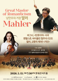 Great Master of Romanticism <Tchaikovsky>