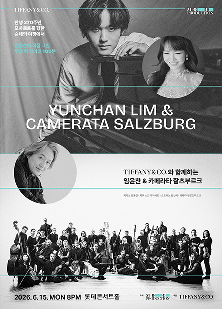 Tiffany & Co.와 함께하는 임윤찬 & 카메라타 잘츠부