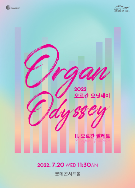클래식오딧세이 이미지