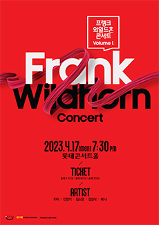 프랭크 와일드혼 콘서트