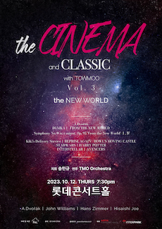 더 시네마 & 클래식 with 또모 Vol. 3 New World