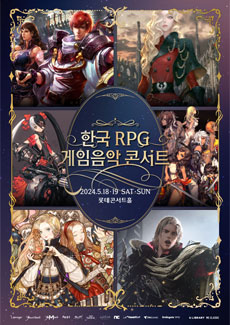 한국 RPG 게임음악 콘서트 2024_서울 