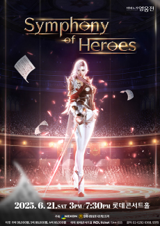 마비노기 영웅전 오케스트라 : Symphony of Heroes
