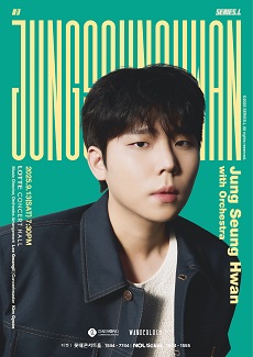 SERIES.L : 정승환
