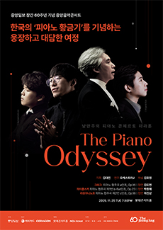 The Piano Odyssey