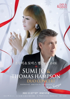 Sumi Jo ＆ Thomas Hampson Duo 콘서트