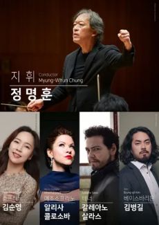 KBS교향악단 제825회 정기연주회(4/17)