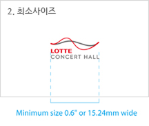 BI (프라이머리) 여백사용규정 2. 최소사이즈