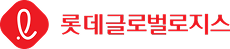 롯데글로벌로지스